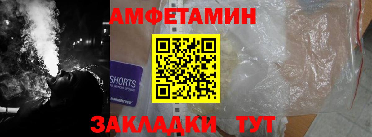 АМФЕТАМИН  АМФЕТАМИН  Новокубанск  Вход с VPN  АМФЕТАМИН VHQ 