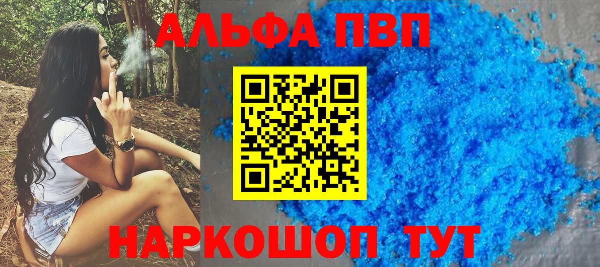 Alpha PVP Соль  Alpha-PVP кристаллы  Новокубанск  наркотики  Вход с VPN  Alpha PVP СК КРИС 