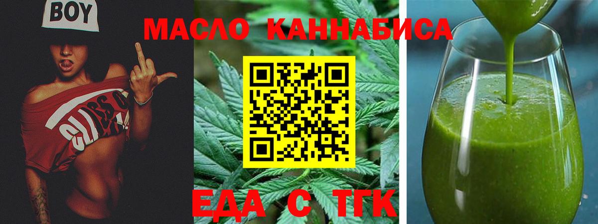 Печенье с ТГК конопля  Вход с VPN  Новокубанск 