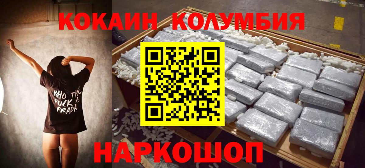 Новокубанск  Кокаин Боливия  Вход с VPN  КОКАИН Перу 