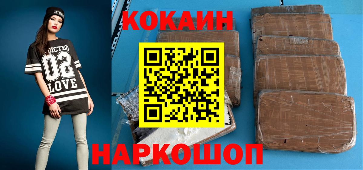 COCAIN Columbia Новокубанск