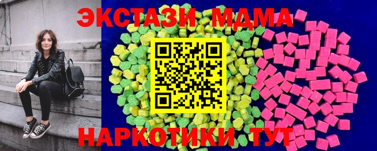 Ecstasy Cube  Ecstasy DUBAI  Новокубанск  Ecstasy  Вход с VPN 