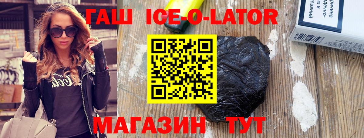 ГАШИШ AMNESIA HAZE Новокубанск