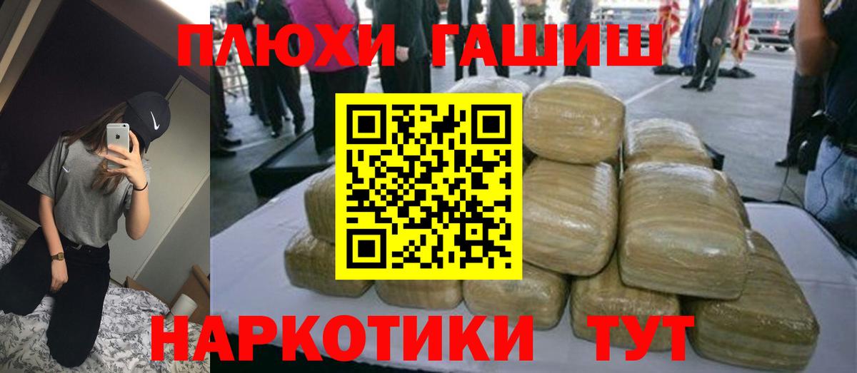 где найти наркотики  ГАШИШ VHQ  Гашиш хэш  Вход с VPN  Новокубанск 