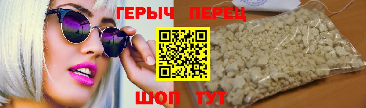 Новокубанск  ГЕРОИН герыч  Вход с VPN 