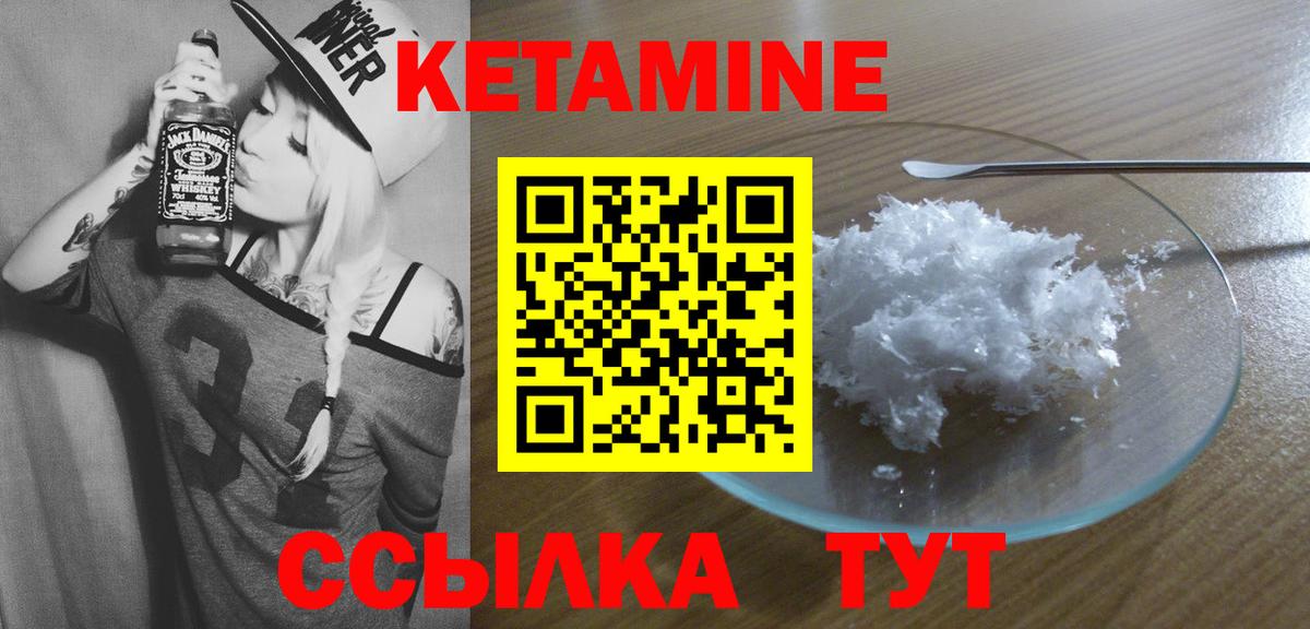 КЕТАМИН VHQ  Вход с VPN  Кетамин VHQ  Новокубанск 