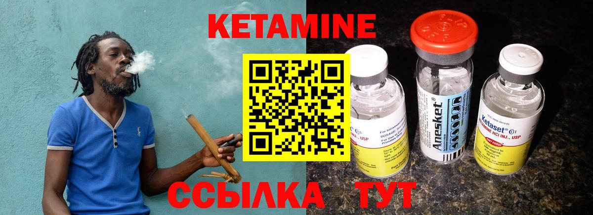 КЕТАМИН ketamine Новокубанск