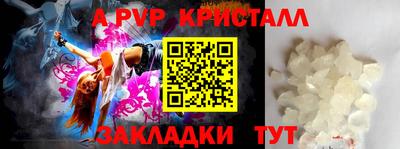 альфа пвп VHQ Ставрополь