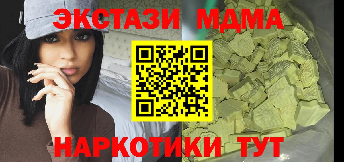 МДМА crystal  Вход с VPN  Новокубанск  МДМА  МДМА Molly 