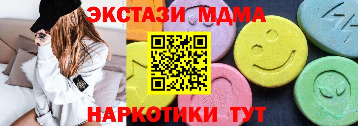 MDMA crystal Новокубанск