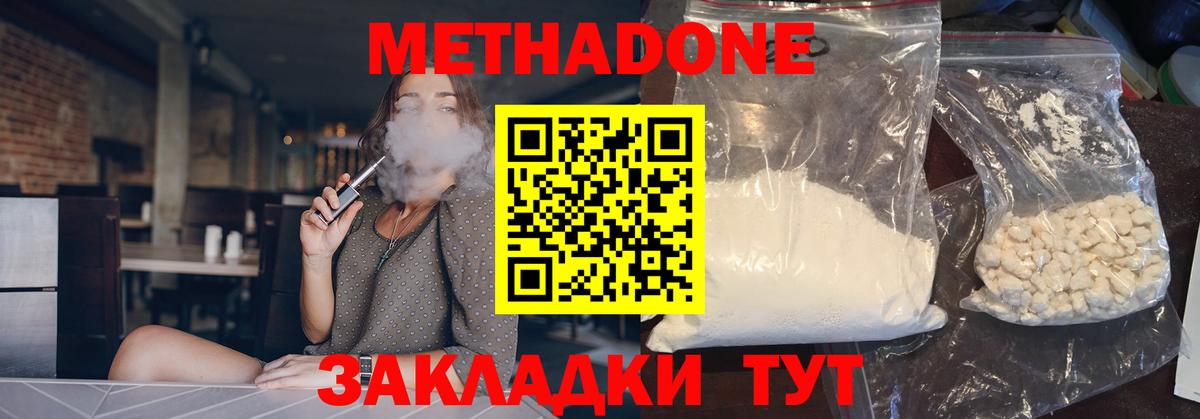 omg ссылки  Вход с VPN  Новокубанск  Метадон кристалл  Метадон VHQ 