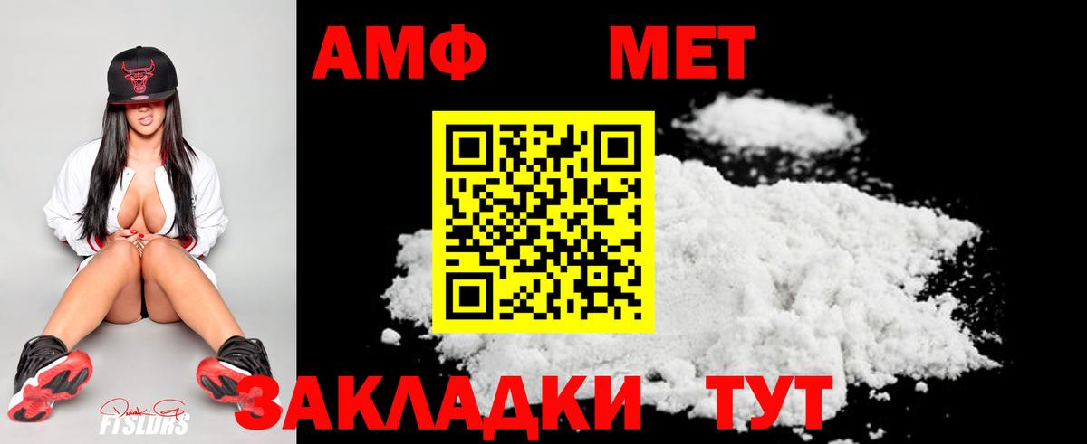Метамфетамин пудра  Вход с VPN  Новокубанск 