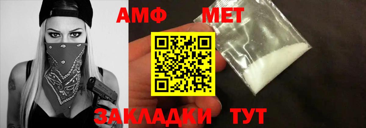 МЕТАМФЕТАМИН мет Новокубанск