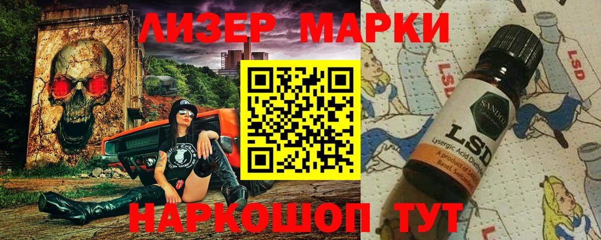 Марки 25I-NBOMe 1,8мг  Марки 25I-NBOMe 1,8мг  Марки NBOMe  Вход с VPN  Новокубанск 