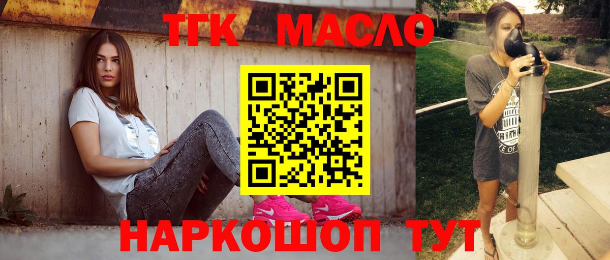 наркошоп  Вход с VPN  Новокубанск  ссылка на мегу   ТГК THC oil 