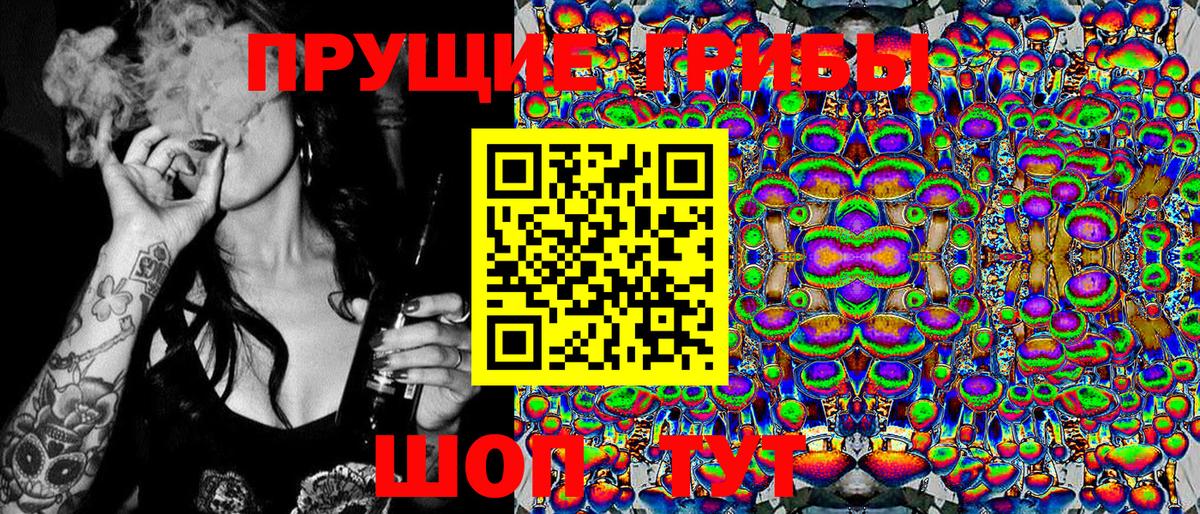 Галлюциногенные грибы мухоморы  Вход с VPN  Псилоцибиновые грибы Psilocybe  Новокубанск 